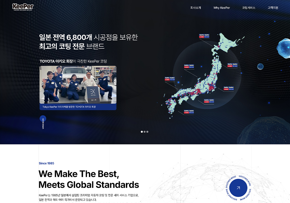 월드웰 웹사이트 제작사례